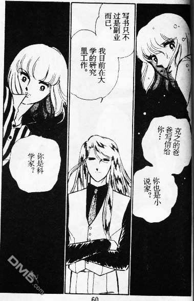 双胞少女 第8话 第59页