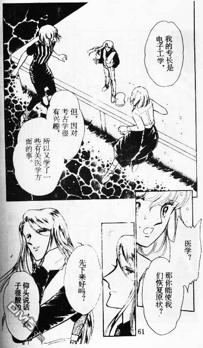 双胞少女 第8话 第60页