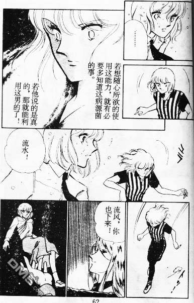 双胞少女 第8话 第61页