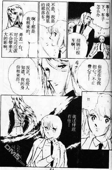 双胞少女 第8话 第63页