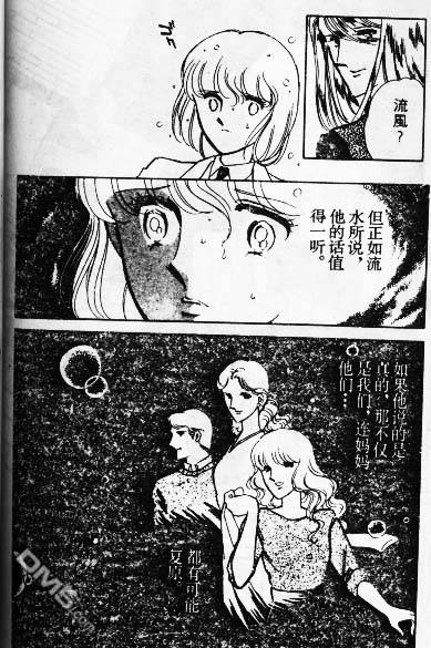 双胞少女 第8话 第64页