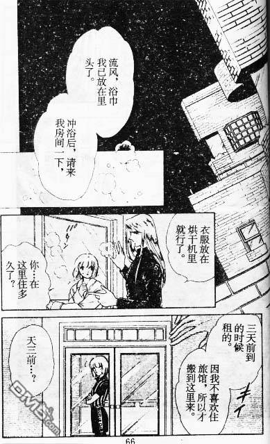 双胞少女 第8话 第65页