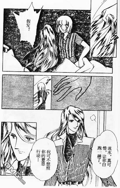 双胞少女 第8话 第79页