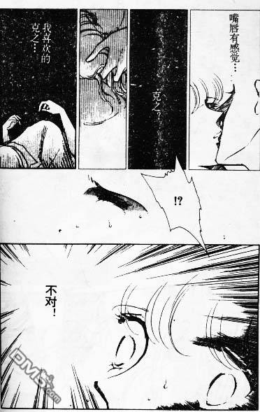 双胞少女 第8话 第82页