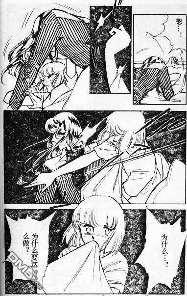 双胞少女 第8话 第84页