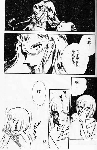 双胞少女 第8话 第85页