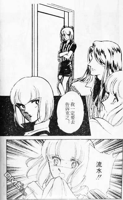 双胞少女 第8话 第86页