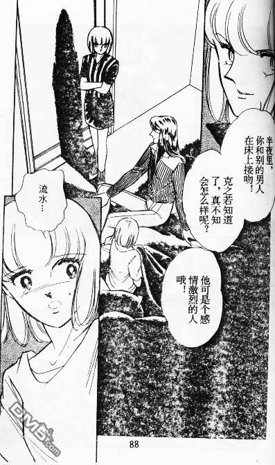 双胞少女 第8话 第87页