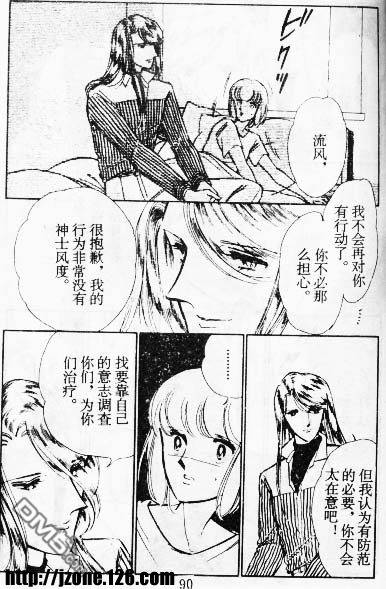 双胞少女 第8话 第89页