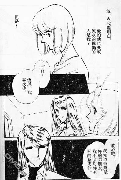 双胞少女 第8话 第90页