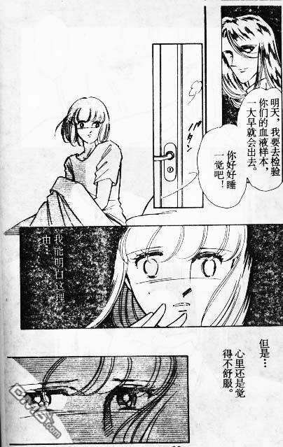 双胞少女 第8话 第92页