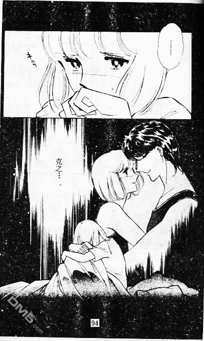 双胞少女 第8话 第93页