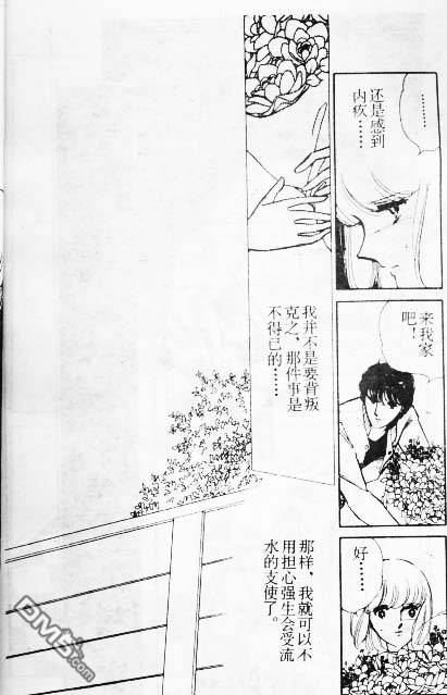 双胞少女 第9话 第14页