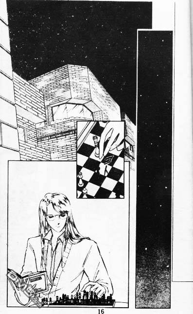 双胞少女 第9话 第15页