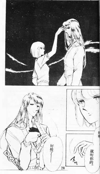 双胞少女 第9话 第27页