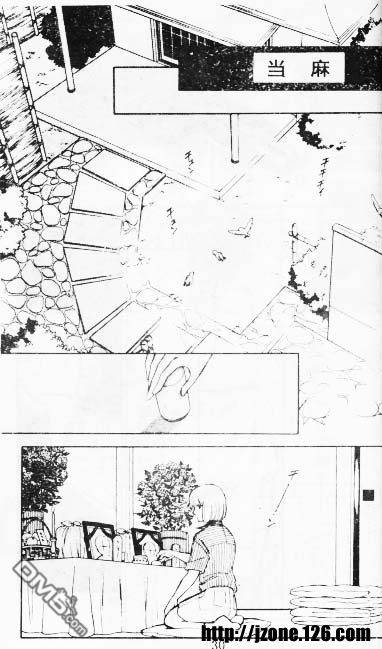 双胞少女 第9话 第29页