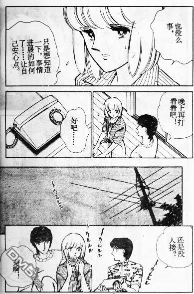 双胞少女 第9话 第34页