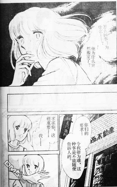 双胞少女 第9话 第40页