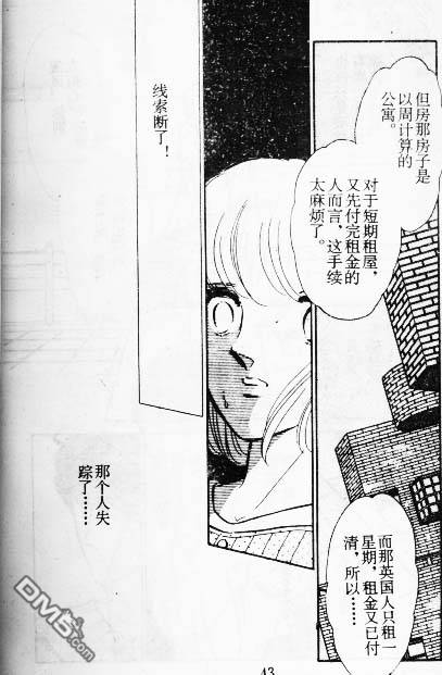 双胞少女 第9话 第42页