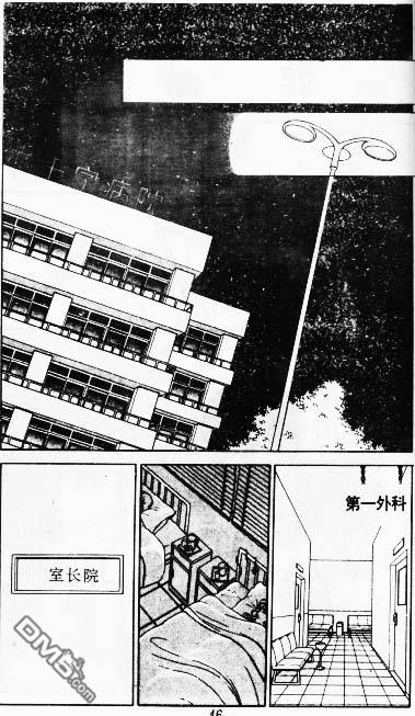 双胞少女 第9话 第45页