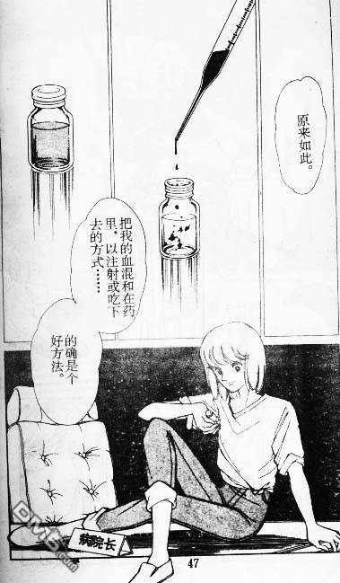 双胞少女 第9话 第46页