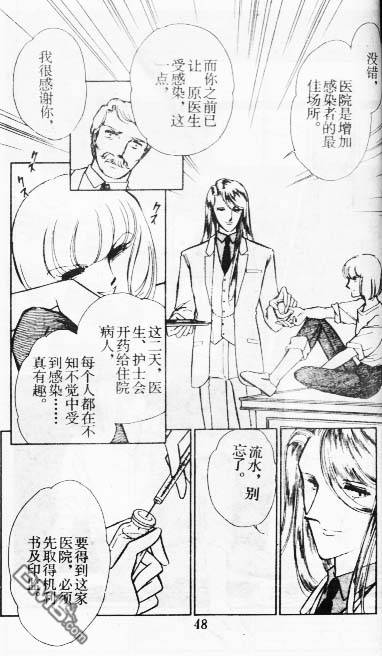 双胞少女 第9话 第47页