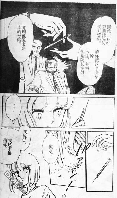 双胞少女 第9话 第48页