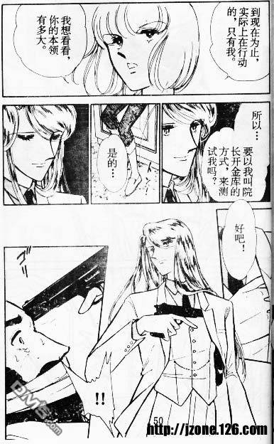 双胞少女 第9话 第49页