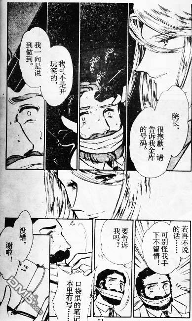 双胞少女 第9话 第50页