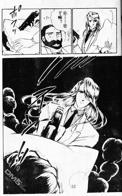 双胞少女 第9话 第51页