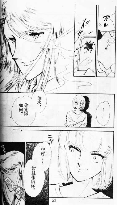 双胞少女 第9话 第52页