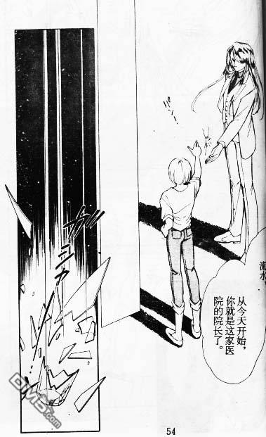 双胞少女 第9话 第53页