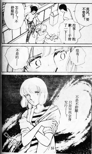 双胞少女 第9话 第54页