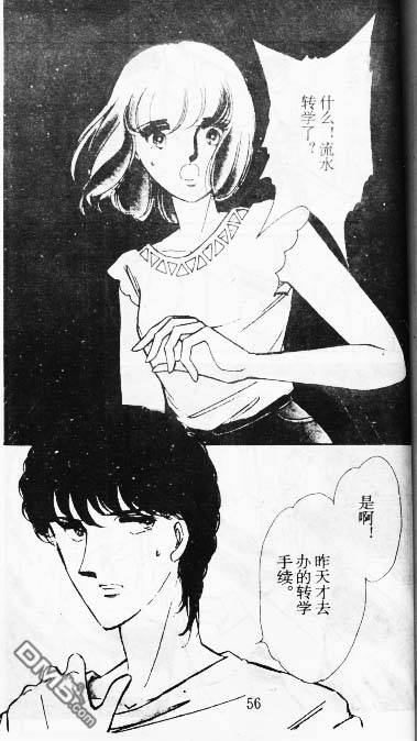 双胞少女 第9话 第55页