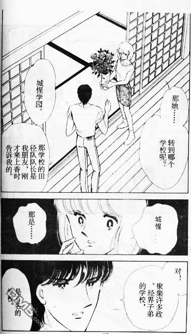 双胞少女 第9话 第56页