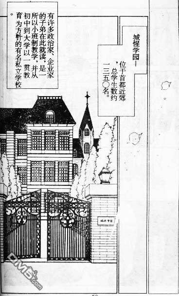 双胞少女 第9话 第58页