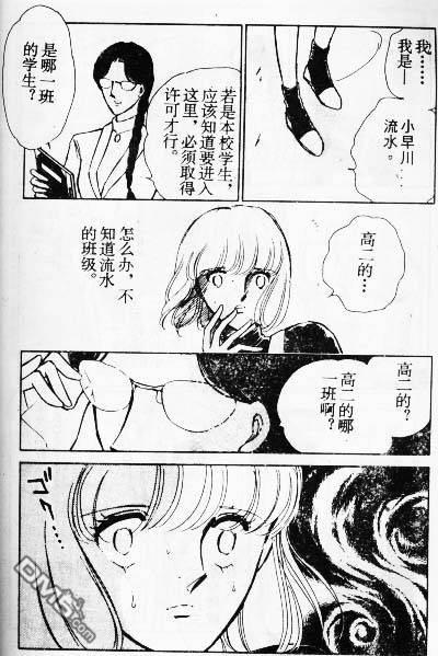 双胞少女 第9话 第62页