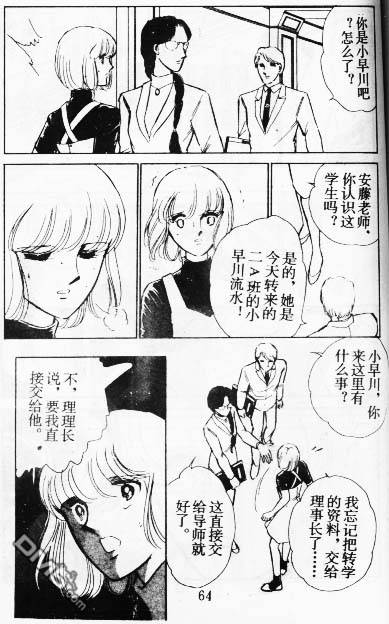 双胞少女 第9话 第63页