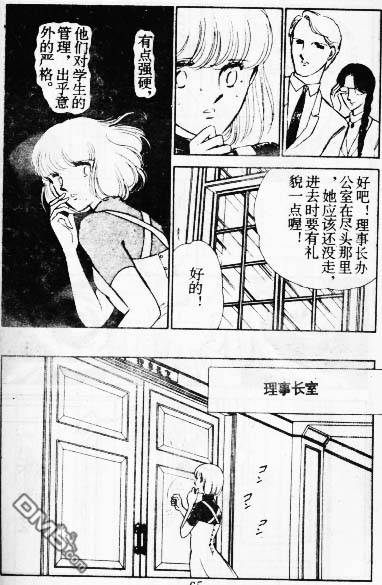 双胞少女 第9话 第64页