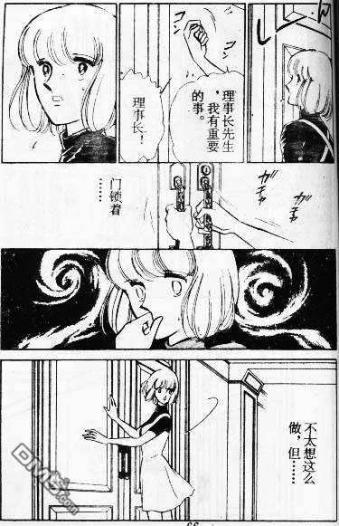 双胞少女 第9话 第65页