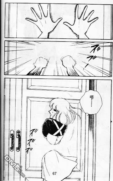 双胞少女 第9话 第66页