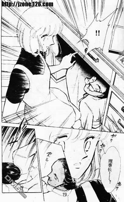 双胞少女 第9话 第69页