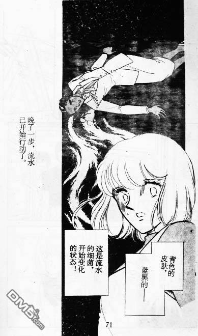 双胞少女 第9话 第70页