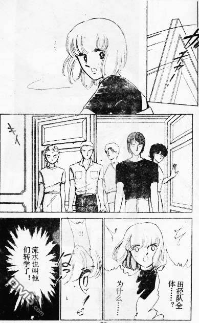 双胞少女 第9话 第71页