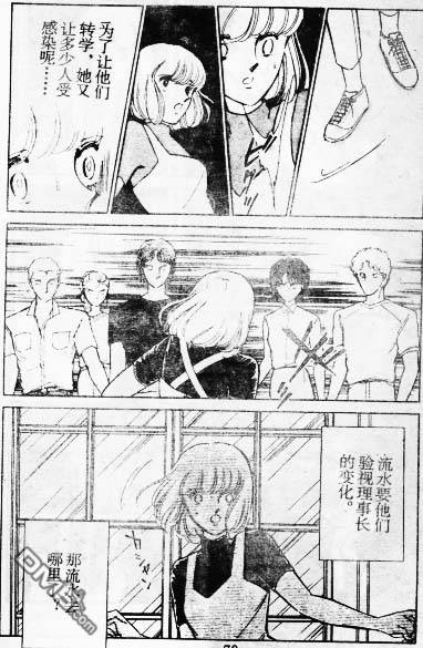 双胞少女 第9话 第72页