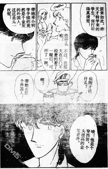 双胞少女 第9话 第78页