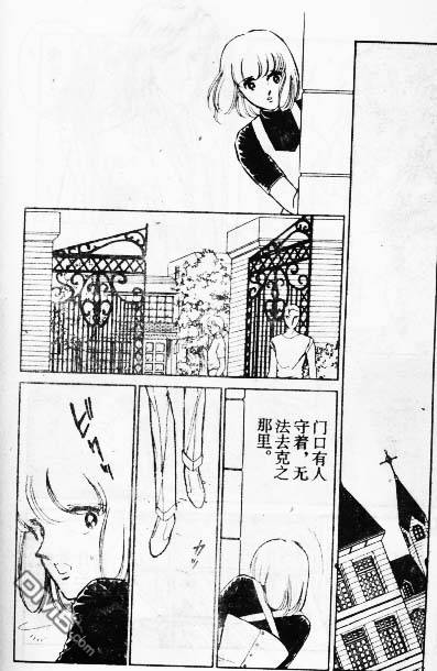 双胞少女 第9话 第80页