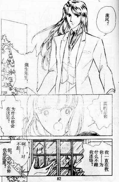 双胞少女 第9话 第81页