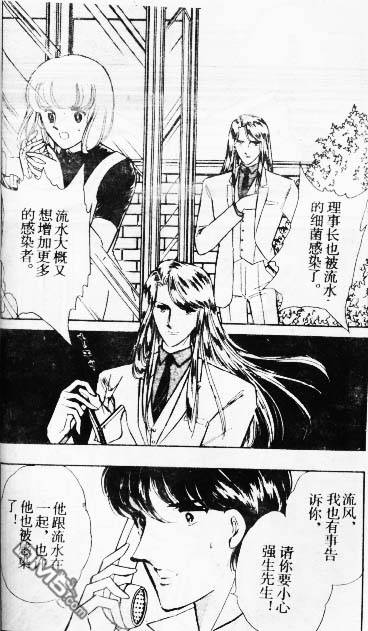 双胞少女 第9话 第84页