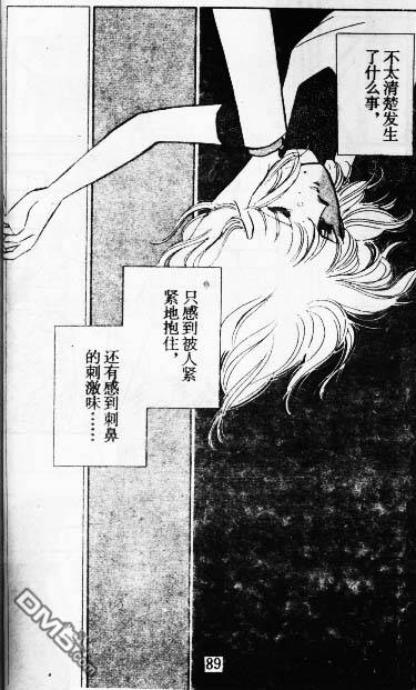 双胞少女 第9话 第88页